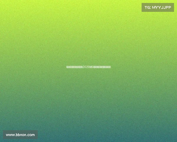 曼城计划与罗德里续约至2029年6月，确保中场核心长期留队