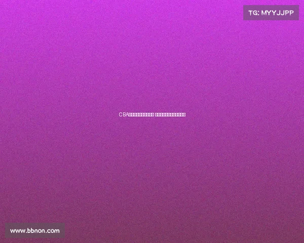 CBA赛季激烈对决引发热议 球员表现亮眼赛场风云变幻