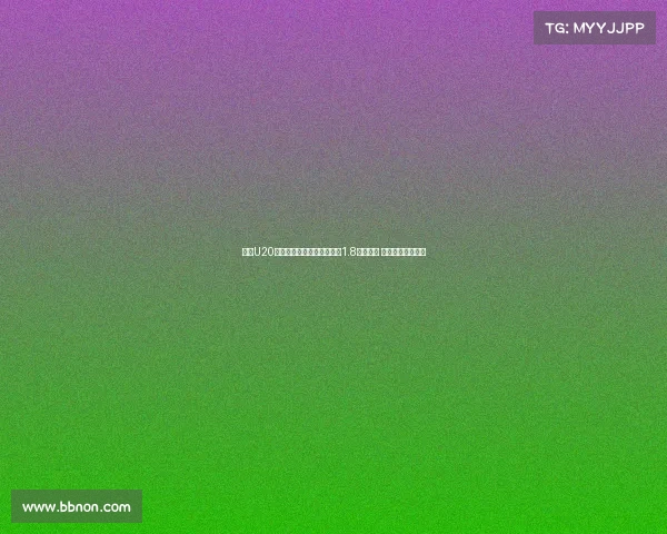 足坛U20球员转会费排行榜：姆巴佩1.8亿欧居首 菲利克斯紧随其后