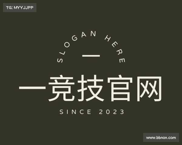 关于一竞技网站